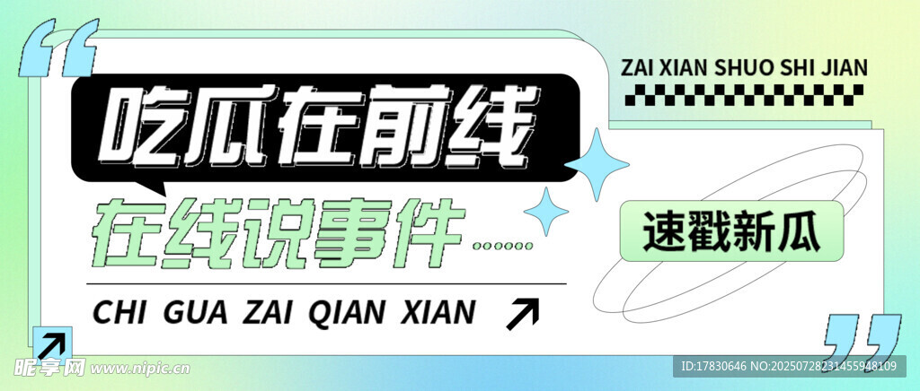 橫幅廣告設(shè)計(jì)