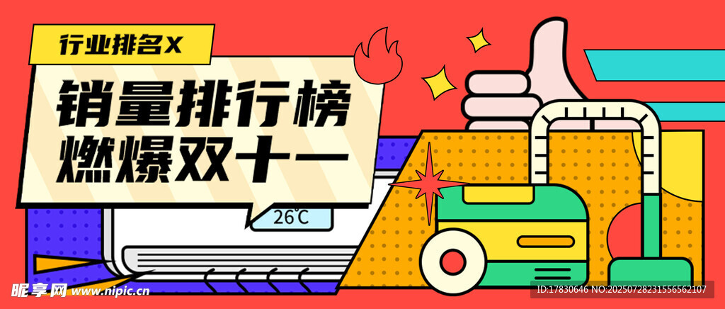 購物車滿溢迎雙十一大促