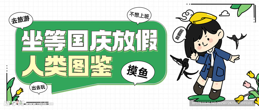 女孩舉牌呼吁人類環(huán)保