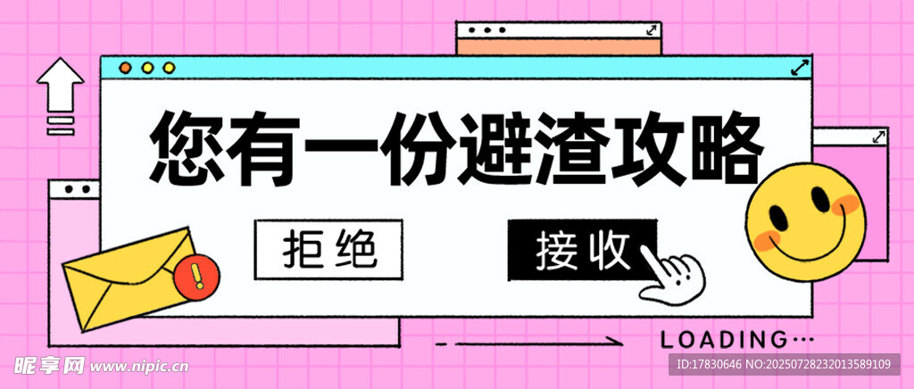 您的避暑攻略已送達