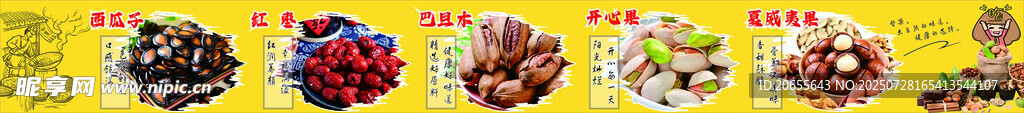 干果 燈箱