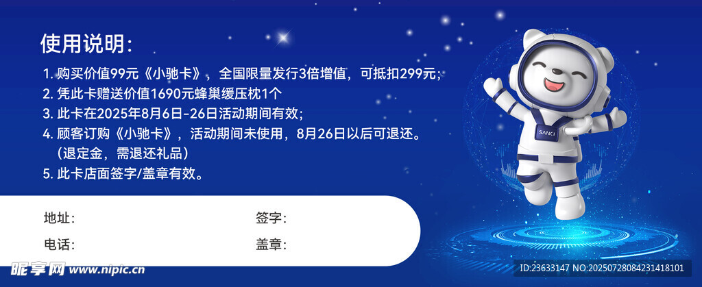 尚馳代金小卡B