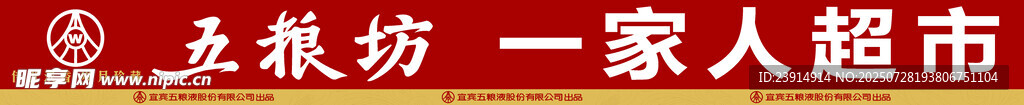 五糧液  五糧坊