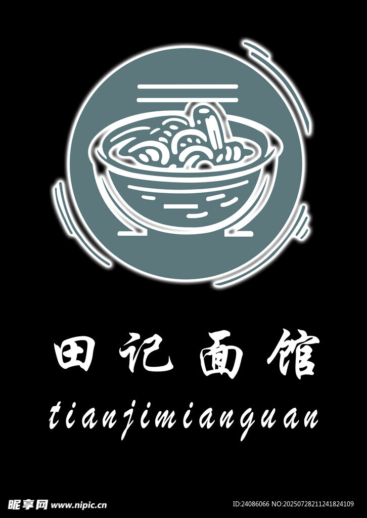 面館燈箱
