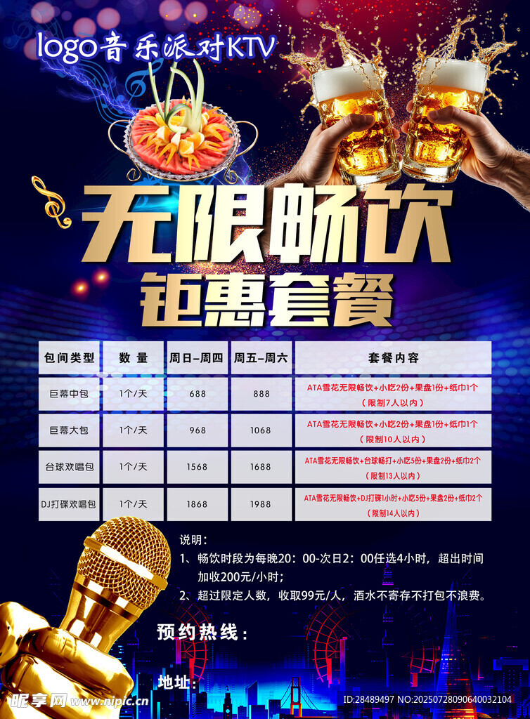 ktv海報