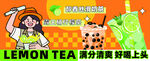 檸檬茶