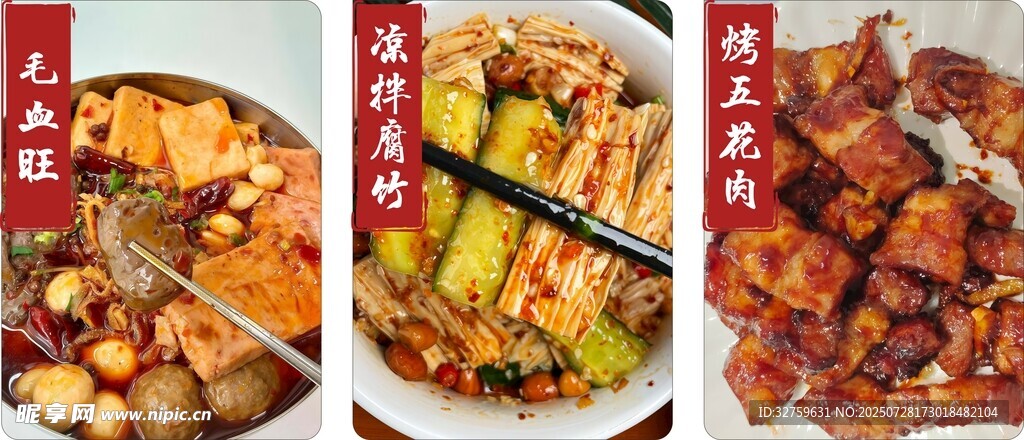 多樣美味菜肴展示