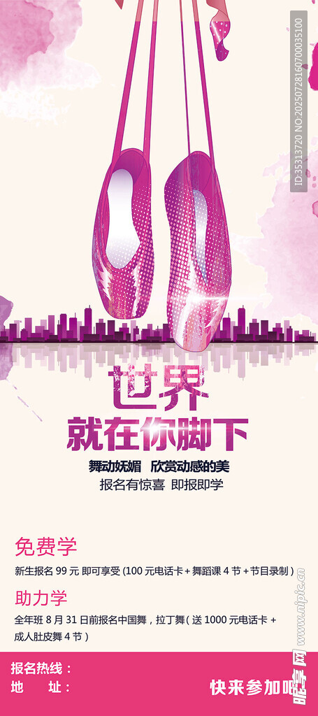 舞蹈室 舞蹈鞋