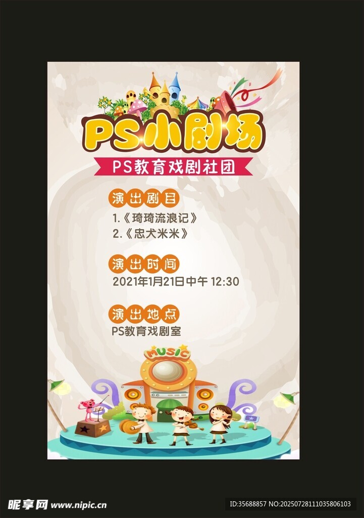 PS小劇場(chǎng)