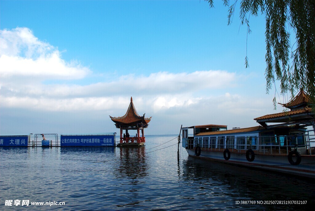 洱海公園