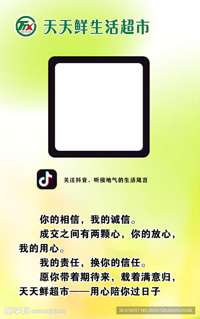 墻上展板抖音 