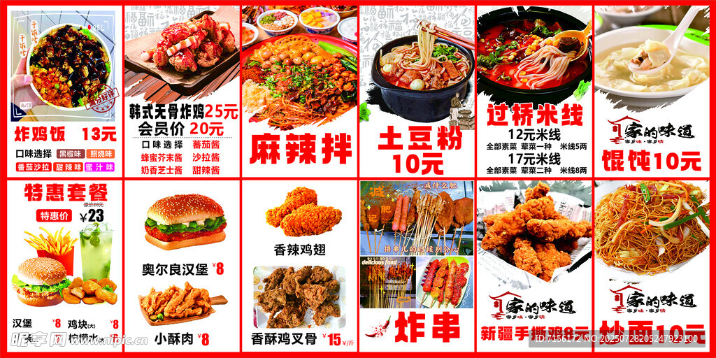 炸雞漢堡店菜單燈箱菜品圖點單圖