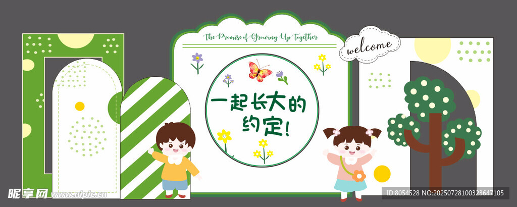 幼兒園美陳 