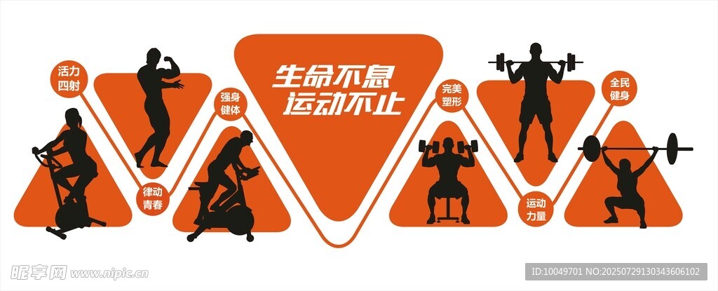 健身運動圖標集合