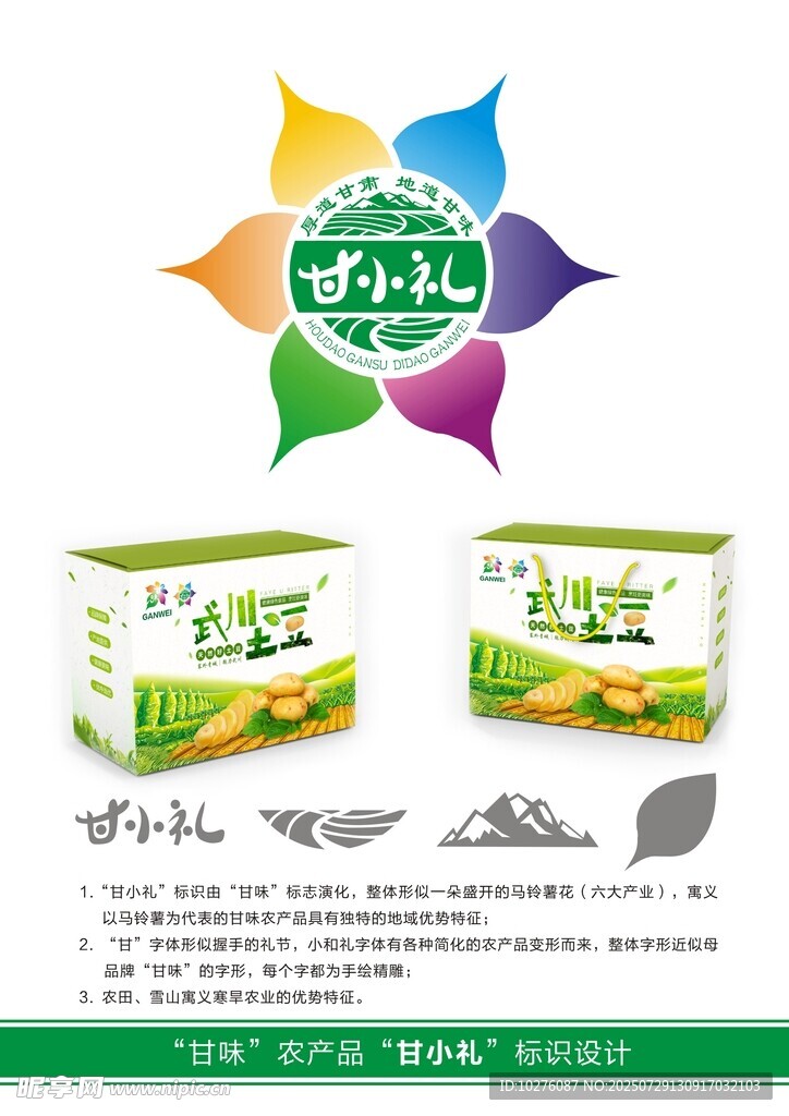 標(biāo)志設(shè)計(jì)