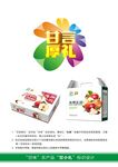 甘言厚禮標(biāo)志設(shè)計(jì)