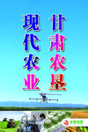 甘肅農(nóng)墾現(xiàn)代農(nóng)業(yè)
