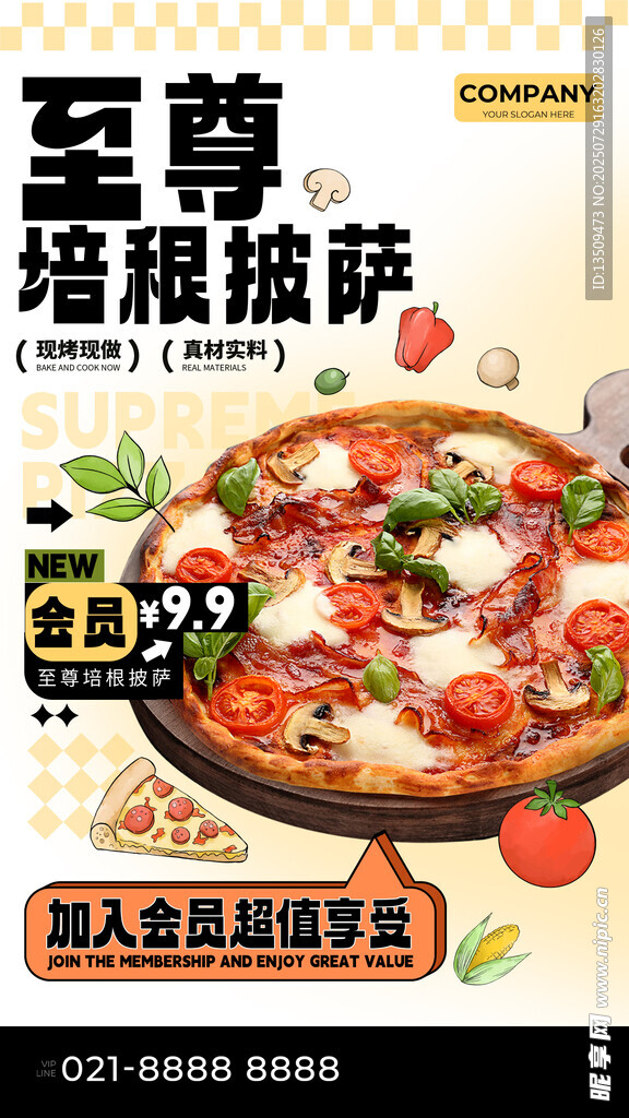 培根披薩
