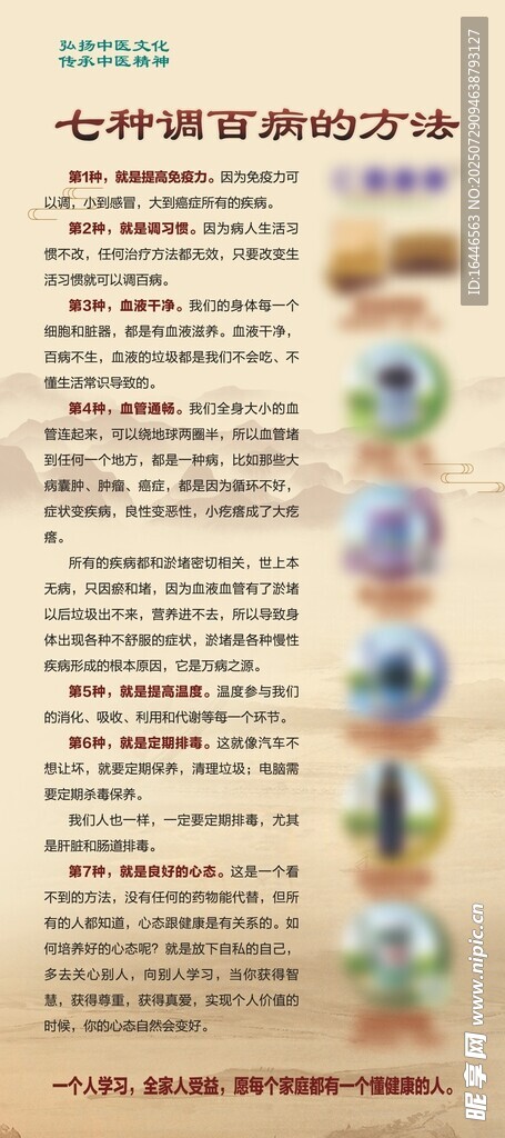 中醫(yī)調(diào)理
