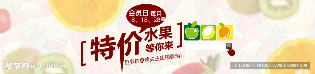 特價(jià)商品促銷海報(bào)