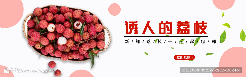 情人的荔枝禮盒