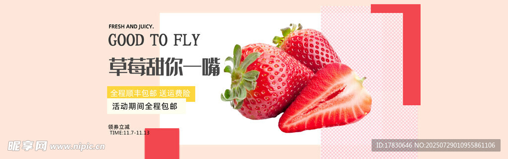 草莓風(fēng)味糖漿產(chǎn)品展示圖