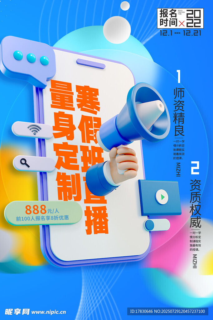 量身定制高效直播課程