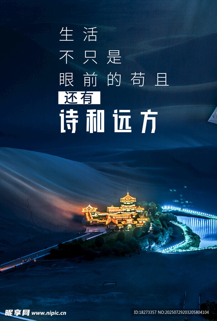 勵(lì)志海報(bào)