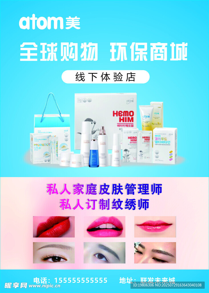 艾多美