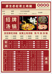 松茸土雞鍋