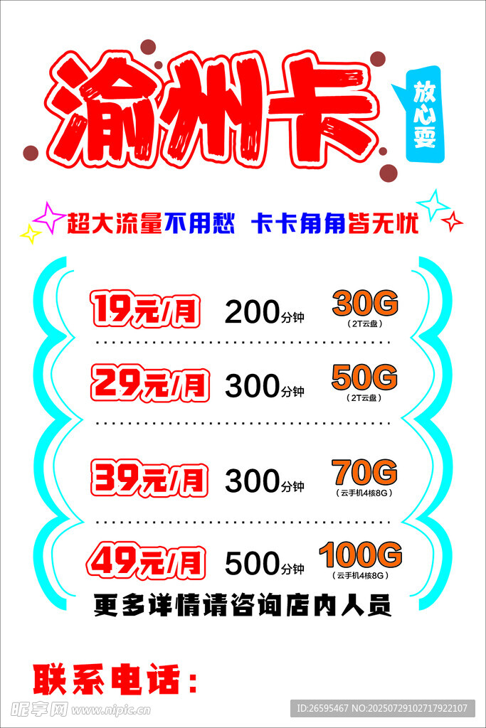 聯(lián)通辦卡