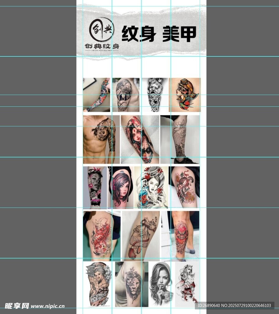 多樣紋身美甲圖案展示