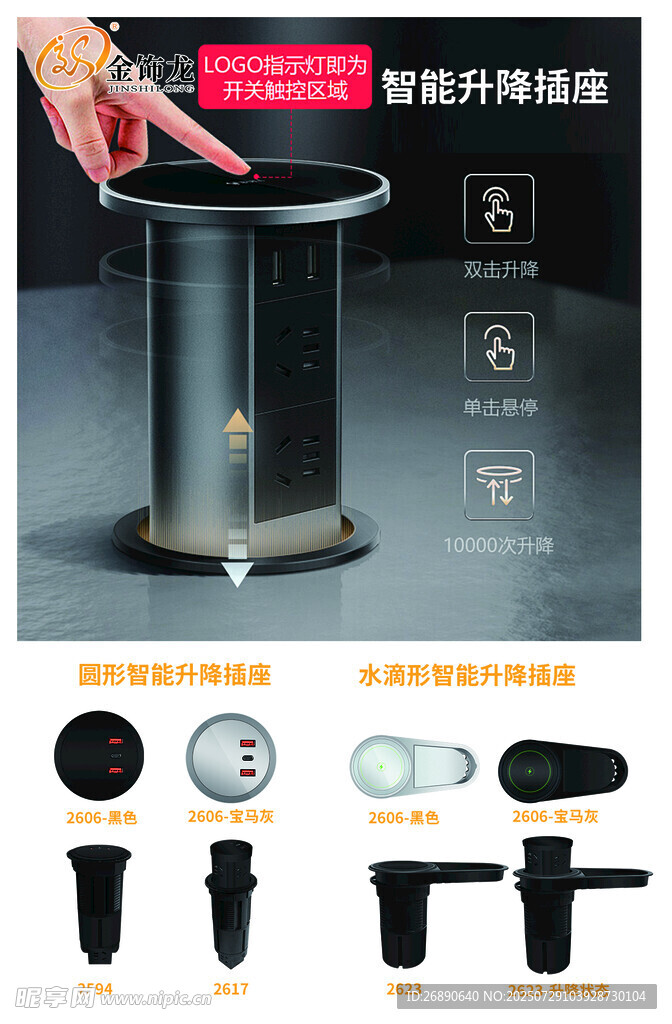 智能升降桌腳配件套裝