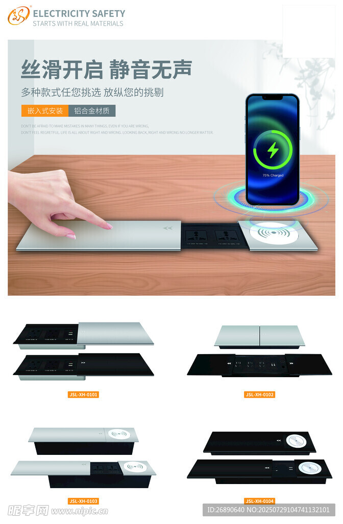 智能無(wú)線(xiàn)充電底座展示