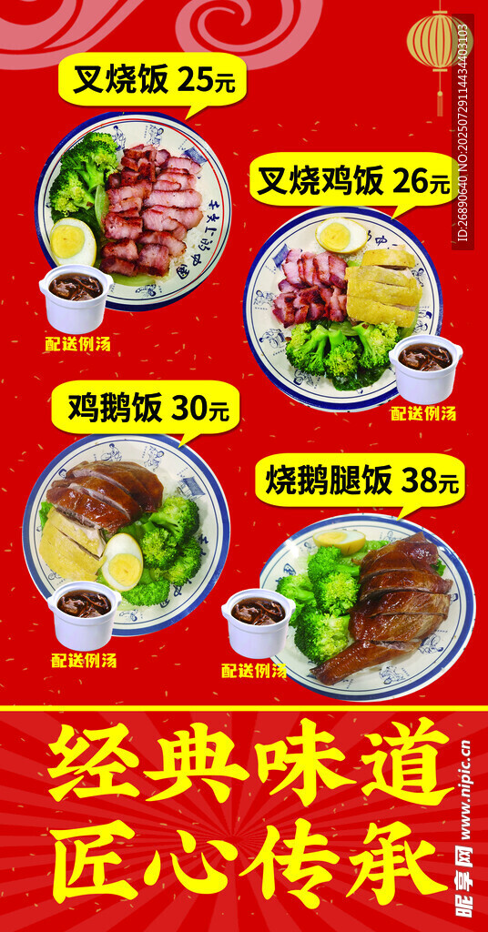 經(jīng)典美味小吃 匠心呈現(xiàn)