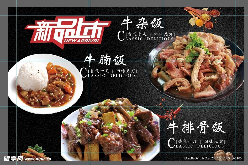 新品牛肉飯?zhí)撞驼故? />
                            </div>
                    </div>
                </div>



                <div   id=