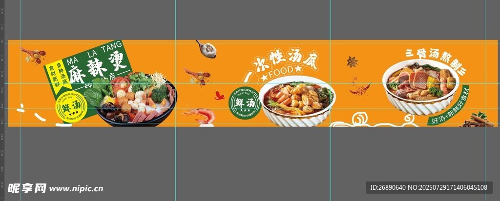 美味佳肴展示