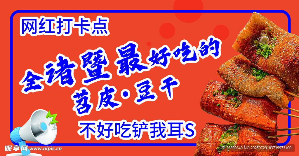 網(wǎng)紅打卡地的美味牛蛙