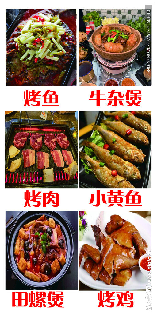 多樣美味中式菜肴展示