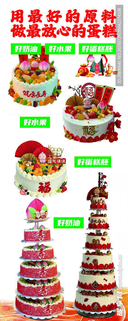 多樣精美蛋糕展示