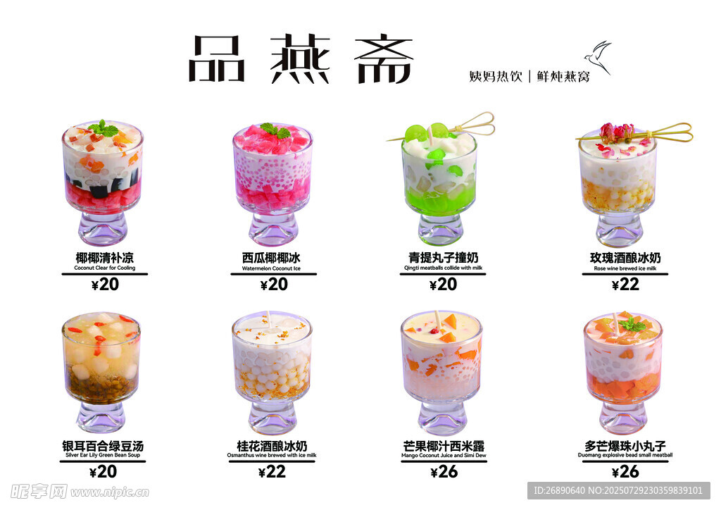 多樣美味甜品飲品展示