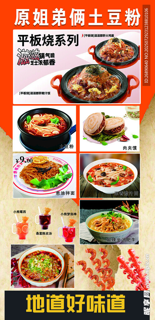 地道農(nóng)家菜 勾起家鄉(xiāng)味