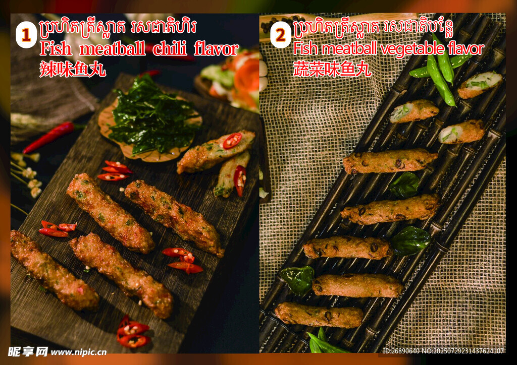 美味烤肉串 誘人燒烤食材