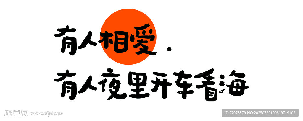 露營條幅