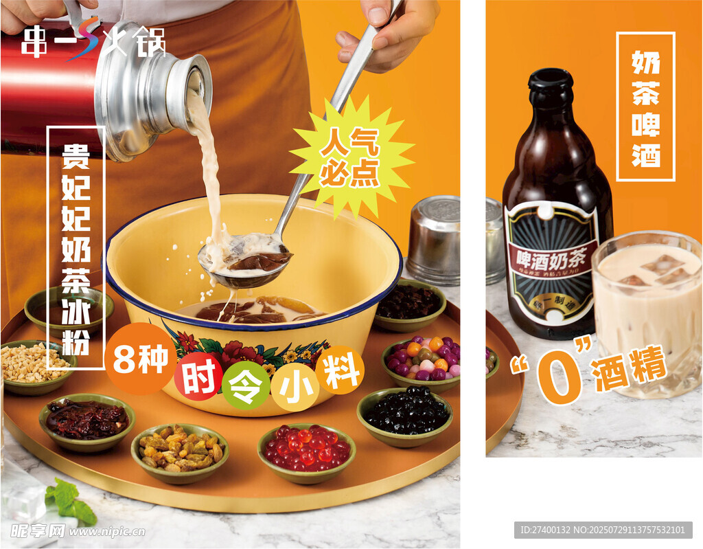 火鍋燒烤一體暢飲啤酒