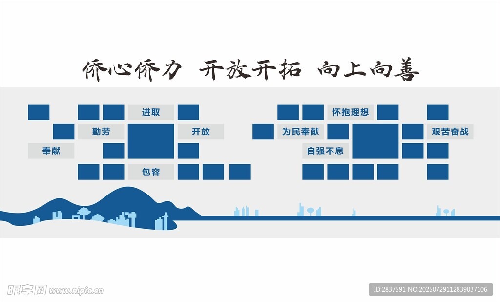 公路工程企業(yè)風采文化墻
