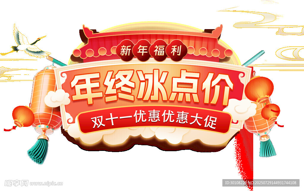 電商素材