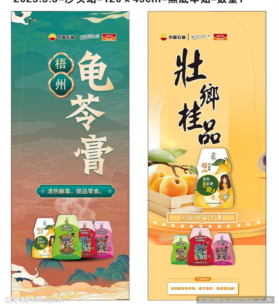 梧州龜苓膏與壯錦掛品展示