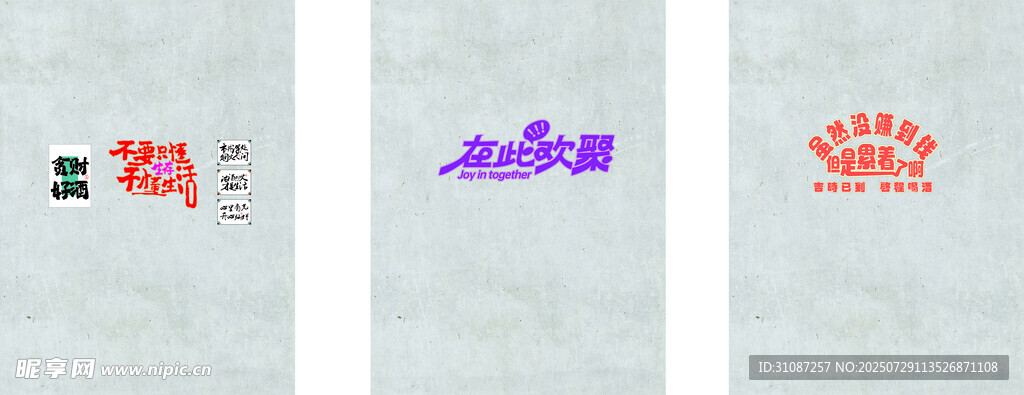 網(wǎng)紅小酒館酒吧文化墻打卡墻標(biāo)語