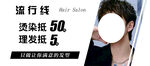 男士發(fā)型 美發(fā) 代金券 